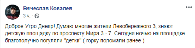 В Днепре вандалы разгромили детскую площадку