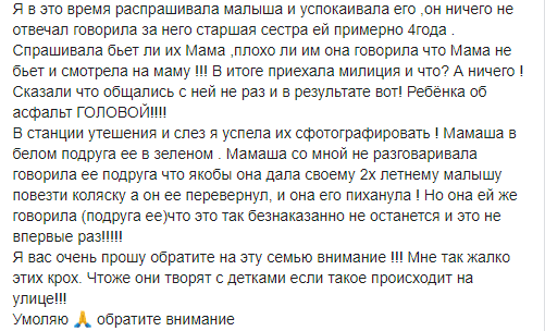 Под Днепром мать издевалась над 2-хлетним ребенком