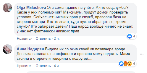 Под Днепром мать издевалась над 2-хлетним ребенком