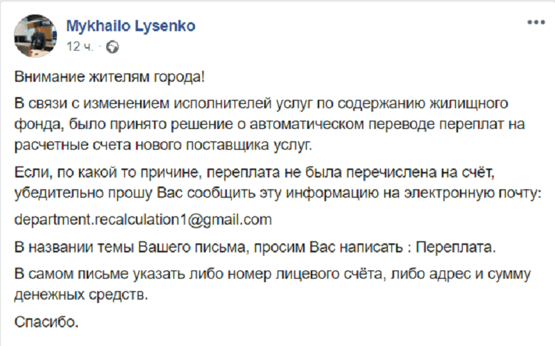 В Днепре поменяются исполнители услуг по содержанию жилфонда