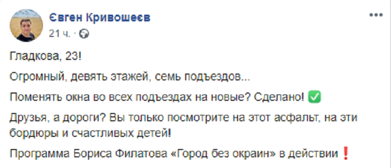 В Днепре на 12 квартале отремонтировали целый дом