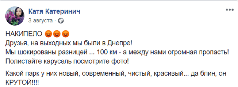 Запорожцы едут в Днепр, чтобы отдохнуть в сквере "Прибрежный"