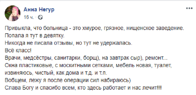 В Днепре пациентка "девятки" рассказала всю правду о больнице