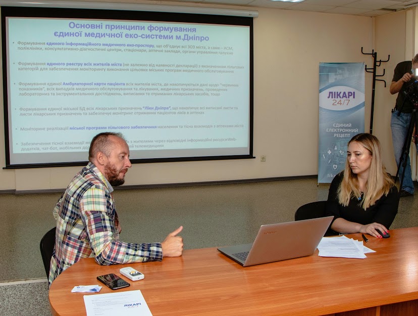 Дніпро лідирує серед інших міст України за впровадженням цифрової екосистеми в медицині