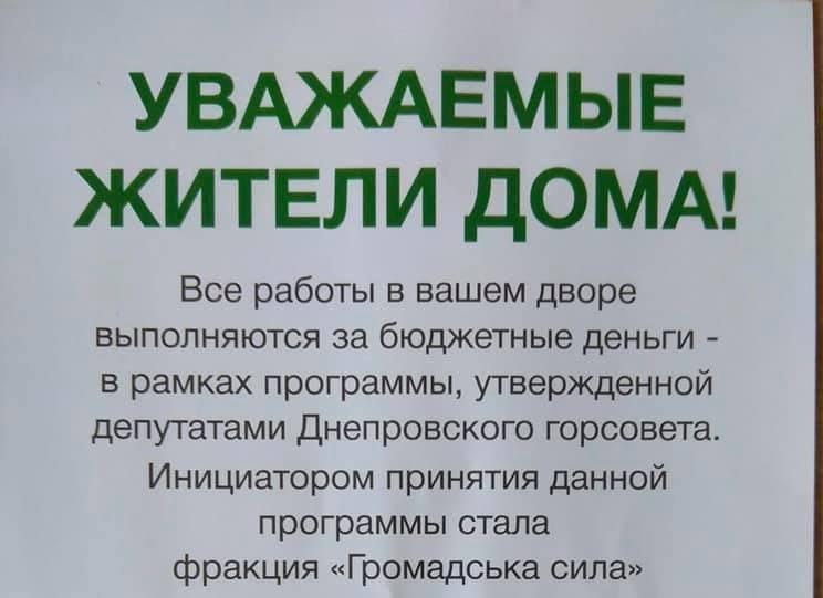 Раз в 4 года появляется с лавочкой или урной: заммэра о партии, обманывающей жителей на Красном Камне