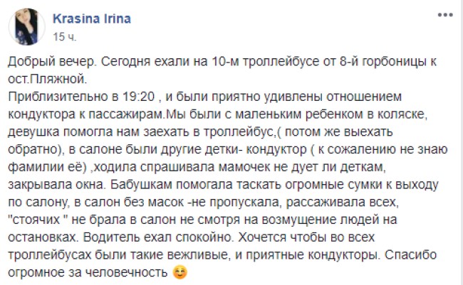 Спасибо огромное за человечность: под Днепром кондуктор поразила невероятным поступком 