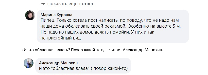 Скандал в Днепре: глава облсовета Олейник обклеил своей рекламой все урны, жители в ярости (Фото)