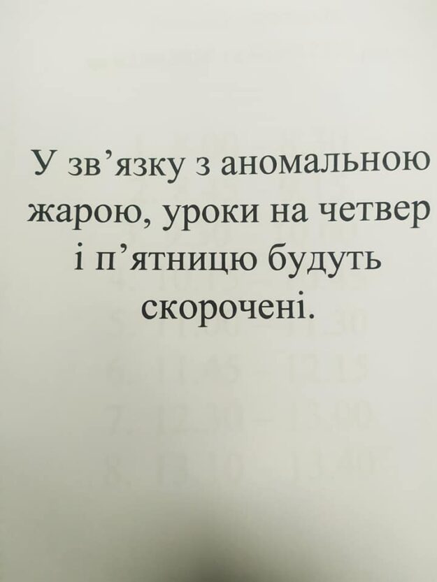 В Днепре из-за аномальной жары сокращают уроки в школах