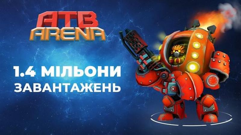 ATB Arena идет на национальный рекорд в Украине