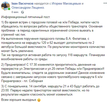 В Днепре грядут серьезные изменения в движении общественного транспорта