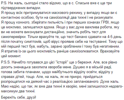 В Днепропетровской области заболел коронавирусом мэр города. Новости Днепра