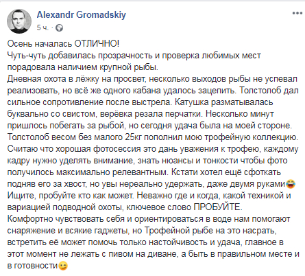 В Днепре блогер поймал 25-килограммового толстолобика. Новости Днепра