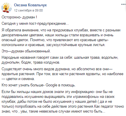 Днепрян призывают не высаживать "граммофоны". Новости Днепра