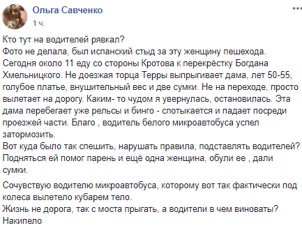 На 12 квартале женщина бросилась под колеса. Новости Днепра