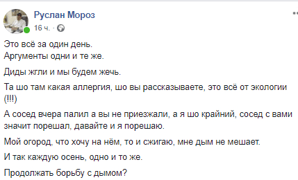 Жители частных секторов травят соседей. Новости Днепра