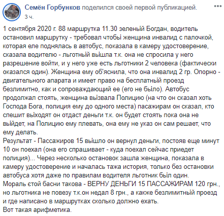 В Днепре очередной скандал с маршрутчиком. Новости Днепра