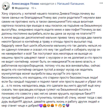 В Диевке местные жители устроили мусорку. Новости Днепра