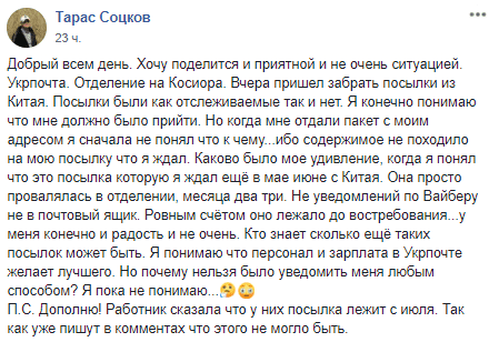 В Днепре Укрпочта попала в очередной скандал. Новости Днепра