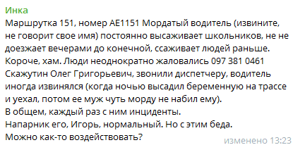 В Днепре очередной скандал с маршрутчиком. Новости Днепра