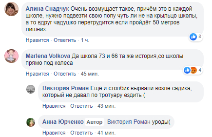 В Днепре родители возмущены школьными автохамами. Новости Днепра