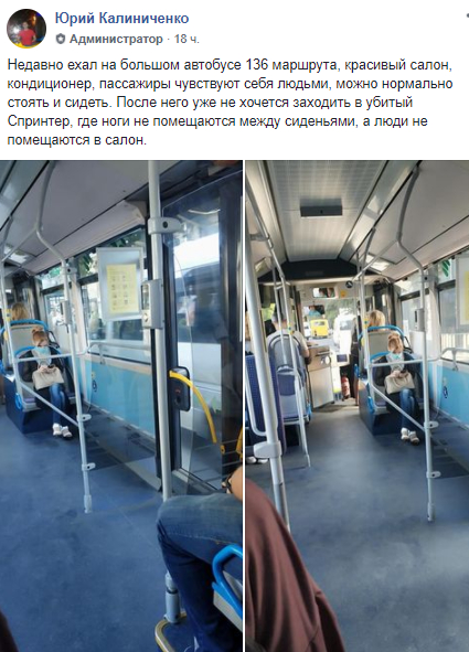 В Днепре пассажиры восхищены большим автобусом на 136-м маршруте. Новости Днепра