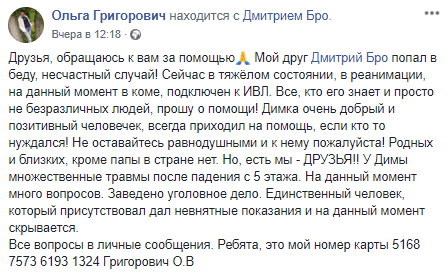 В Днепре с 5-го этажа выпал известный фитнес-тренер. Новости Днепра