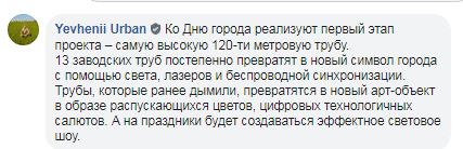 В Днепре ко Дню города готовят сюрприз. Новости Днепра