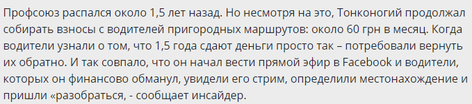 В Днепре избили главу профсоюза автомобилистов. Новости Днепра