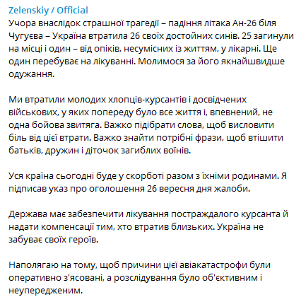 В Украине объявлен День траура. Новости Днепра