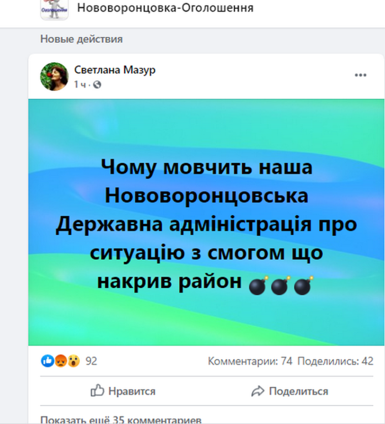 Черный дым не дает дышать: юг Днепропетровской области накрыла вонючая туча, люди в панике (Фото)