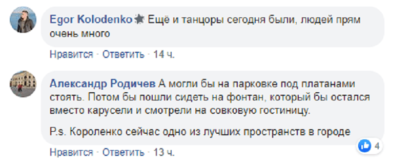 В Днепре на улице Короленко появились музыканты. Новости Днепра