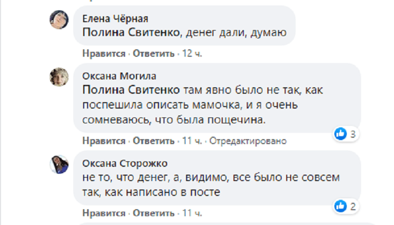 Чем закончился конфликтв школе под Днепром. Новости Днепра