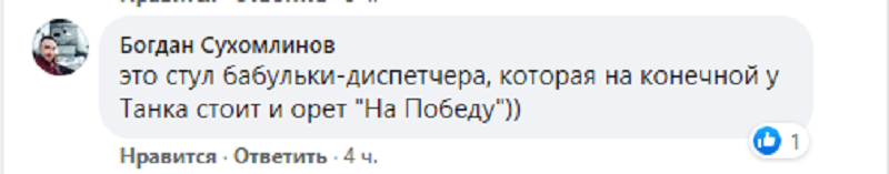 В Днепре в маршрутке № 119 заметили "вип-кресло". Новости Днепра