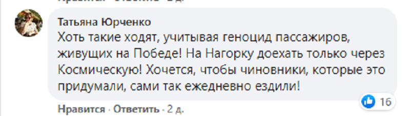 В Днепре в маршрутке № 119 заметили "вип-кресло". Новости Днепра