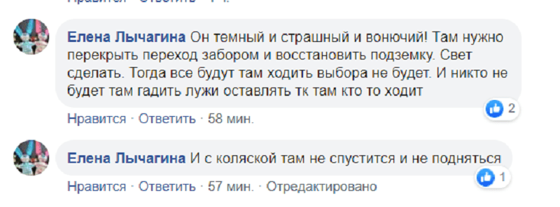 В Днепре подземный переход превратили в туалет. Новости Днепра