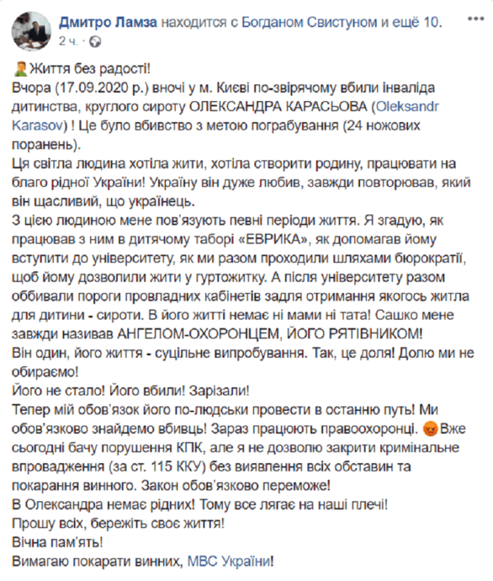 В Киеве зверски убили и ограбили известного активиста из Днепра