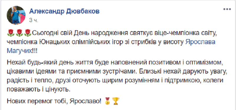 Сегодня празднует день рождения Ярославы Магучих.Новости Днепра