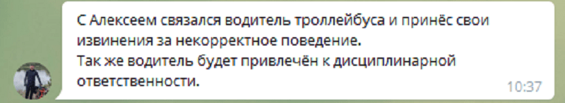 В Днепре водитель извинился перед пассажиром. Новости Днепра