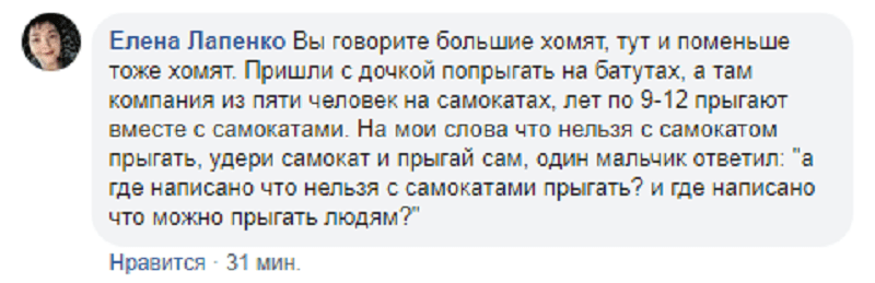 В Днепре  подростки едва не разгромили площадку. Новости Днепра