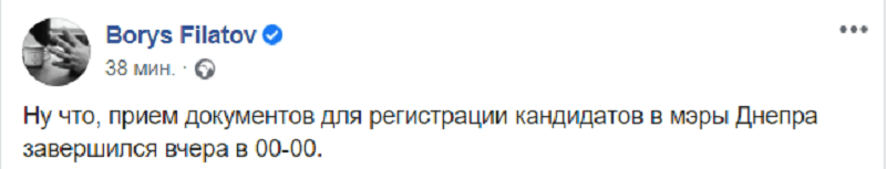 Филатов назвал  главного конкурента на выборах. Новости Днепра