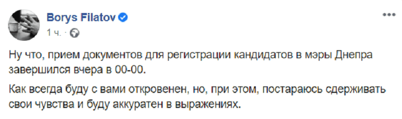 Филатов  о двойной игре партии "Голос" в Днепре. Новости Днепра