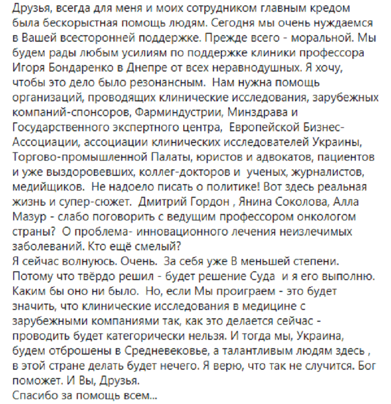 В Днепре известный профессор-онколог заявил о давлении налоговой