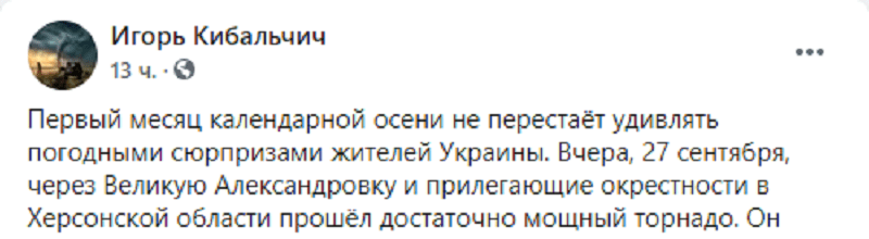 Разрушительный смерч оставил без крыши полсела и школу