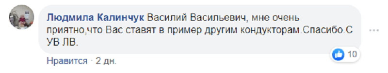 Весь Днепр восхищается образцовым кондуктором. Новости Днепра