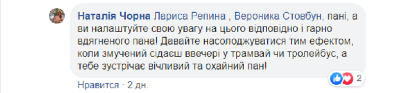 Весь Днепр восхищается образцовым кондуктором. Новости Днепра