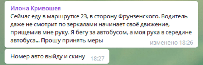 В Днепре маршрутчик придавил руку пассажирке и поехал