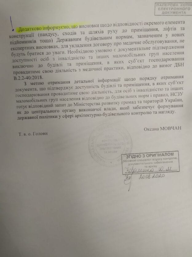 Безрассудные ноу-хау центральной власти могут привести к закрытию многих днепровских амбулаторий