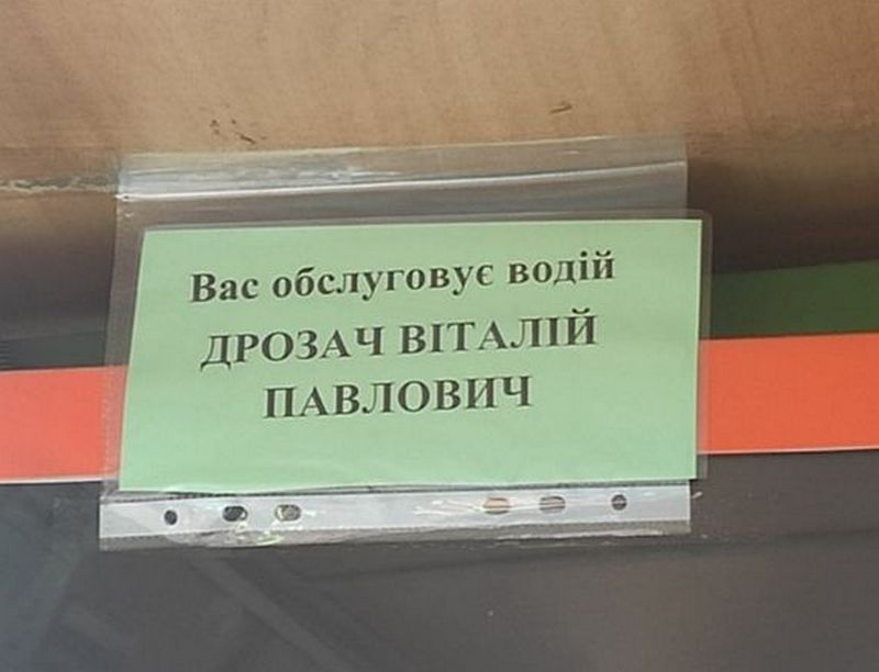 В Днепре ввели новые правила для маршрутчиков. Новости Днепра