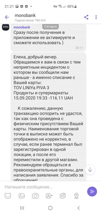 Как у днепрянки "увели" деньги в Монобанке. Новости Днепра