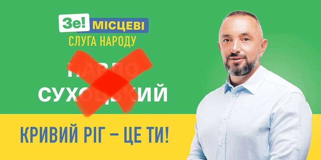 "Зеленый мне не к лицу", - сторонники Зеленского возмущены его кадровыми решениями в Днепропетровской области